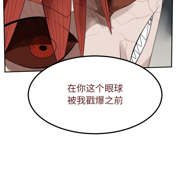 第135話 - 第5张