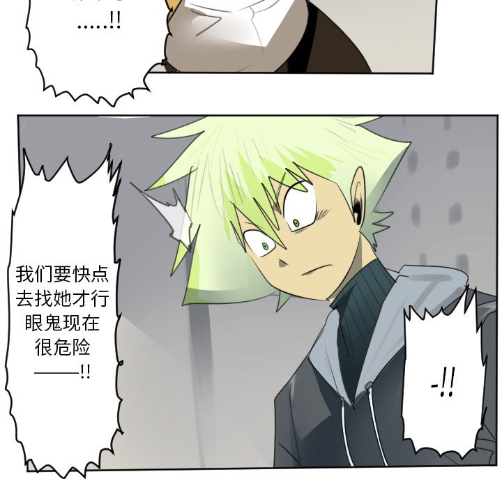 第135話 - 第56张
