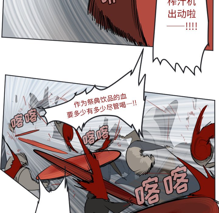 第136話 - 第28张