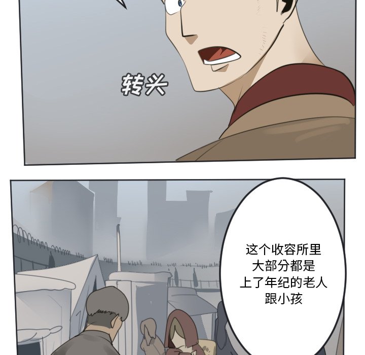 第136話 - 第5张