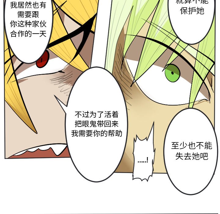 第136話 - 第52张