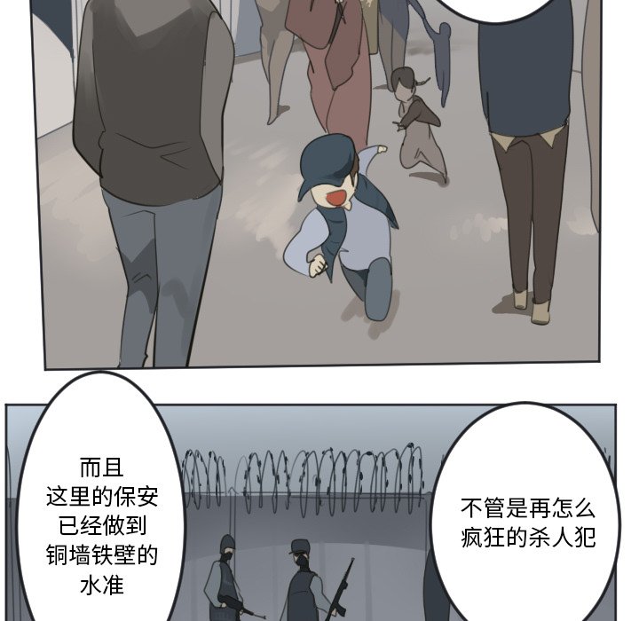 第136話 - 第6张