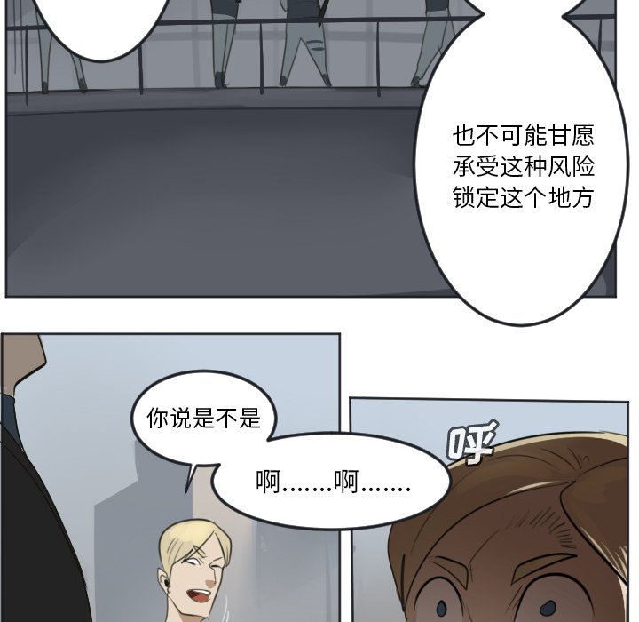 第136話 - 第7张
