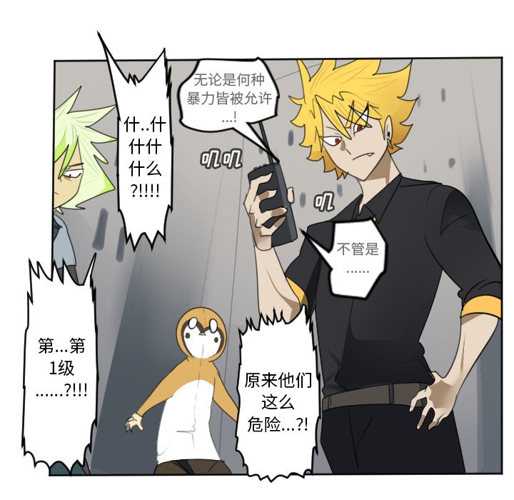 第137話 - 第15张