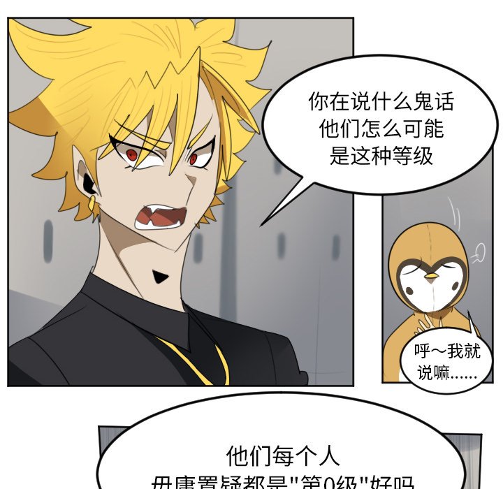 第137話 - 第16张