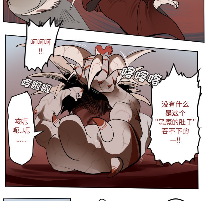 第137話 - 第27张