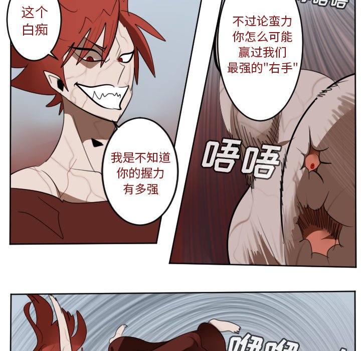 第137話 - 第31张
