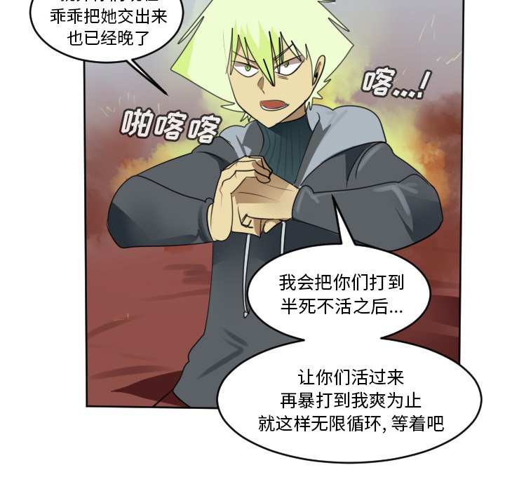 第137話 - 第50张