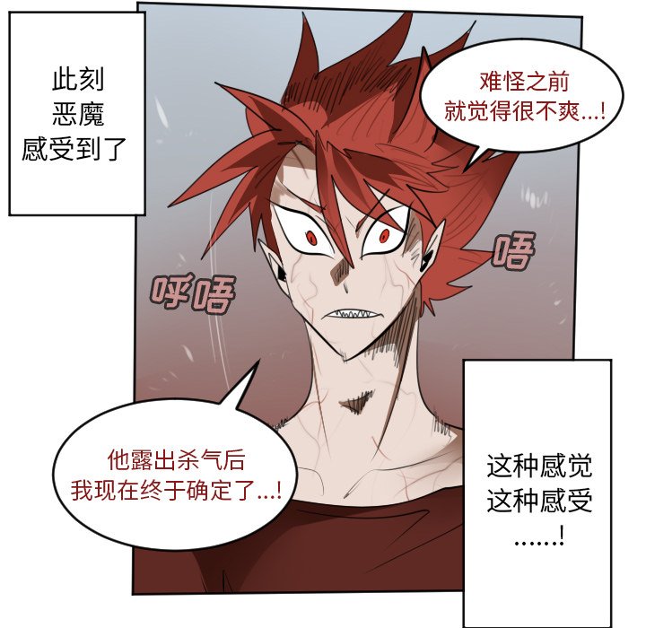 第137話 - 第51张