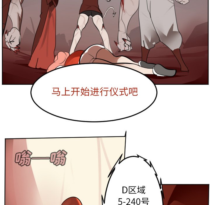第137話 - 第7张