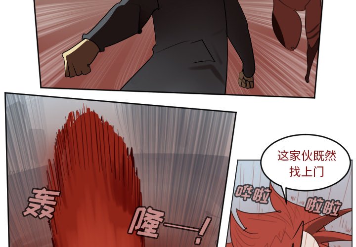 第138話 - 第1张