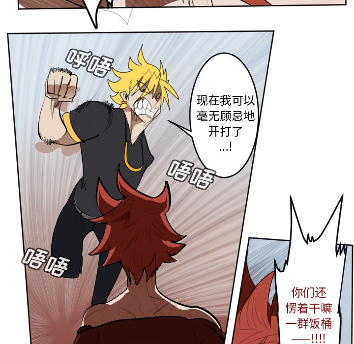 第138話 - 第10张