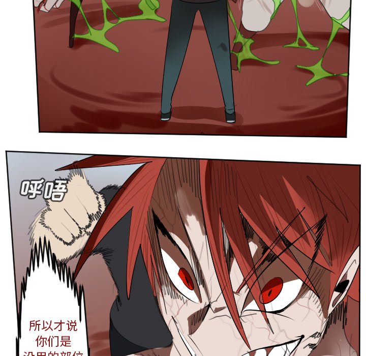 第138話 - 第13张