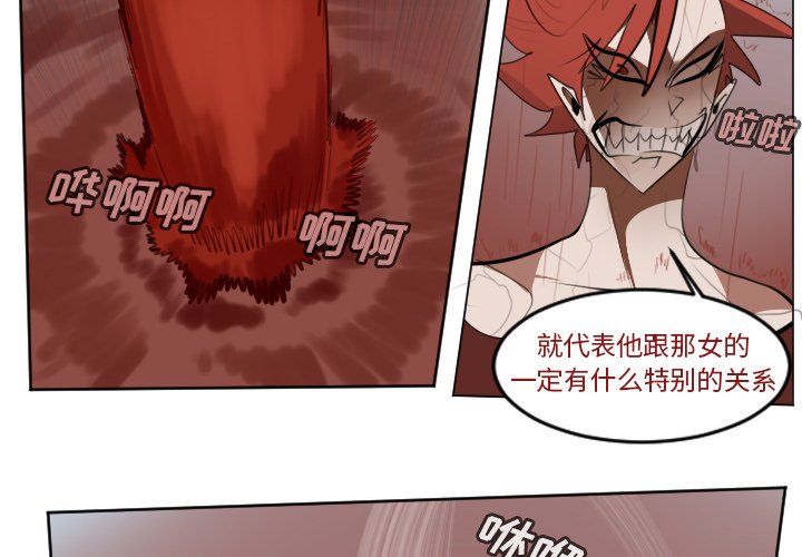 第138話 - 第2张