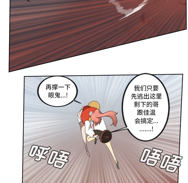 第138話 - 第20张