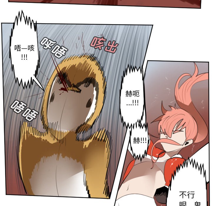 第138話 - 第23张