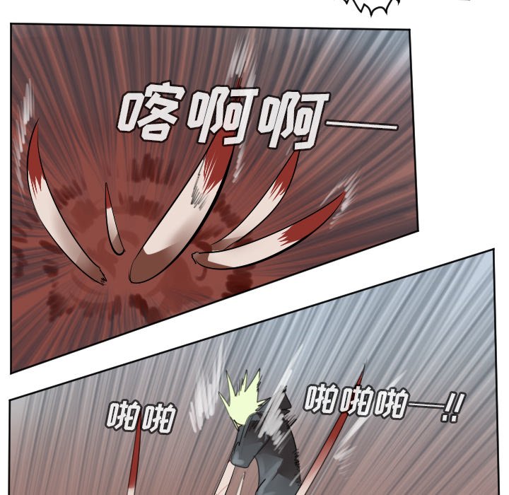 第138話 - 第25张