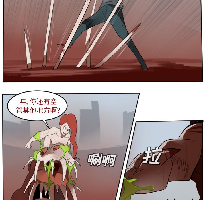 第138話 - 第26张