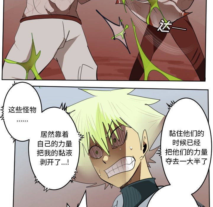 第138話 - 第28张
