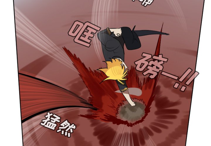 第138話 - 第3张