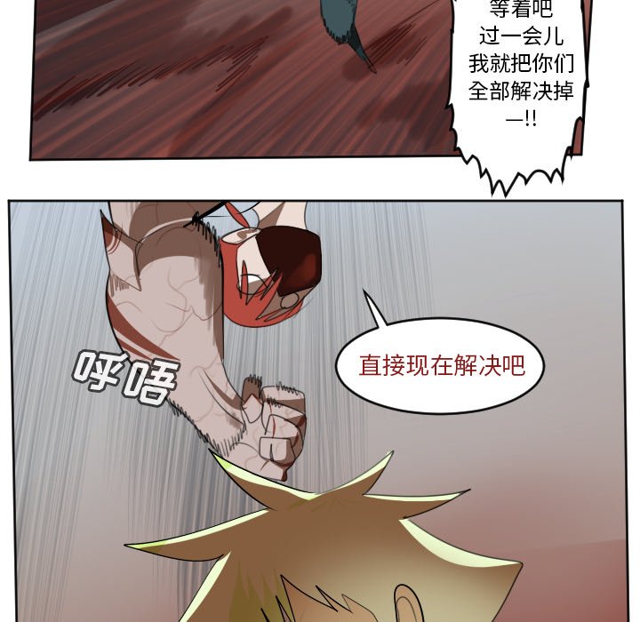 第138話 - 第30张