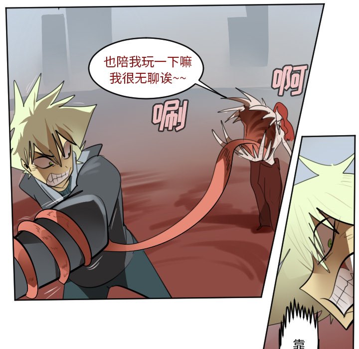 第138話 - 第33张