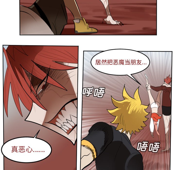 第138話 - 第35张