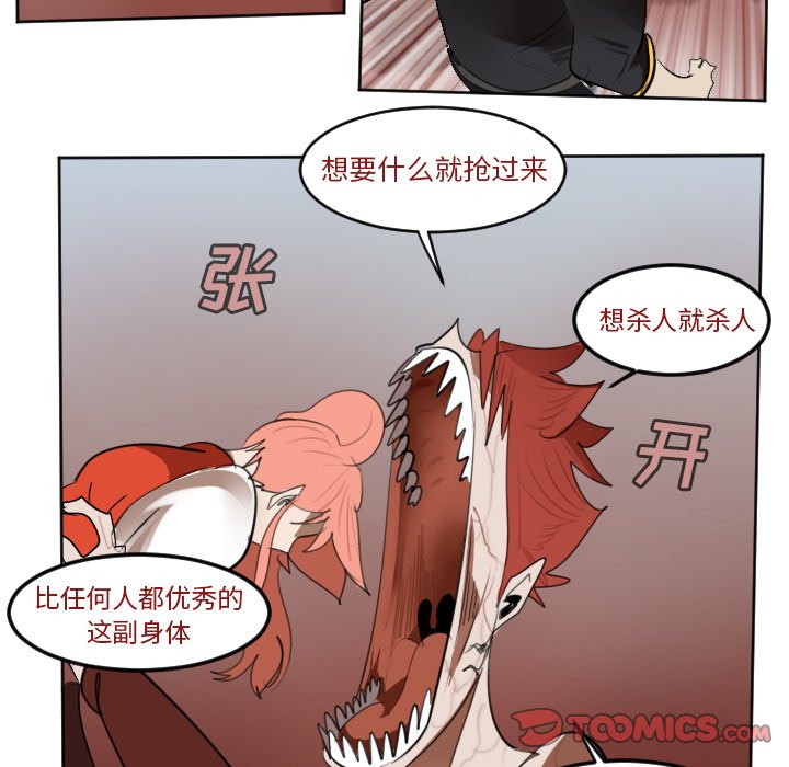 第138話 - 第36张
