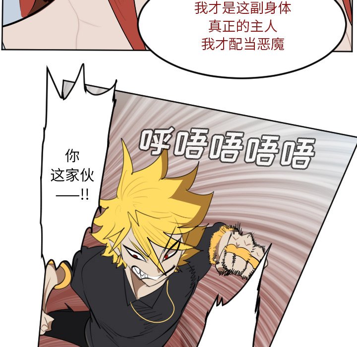 第138話 - 第38张