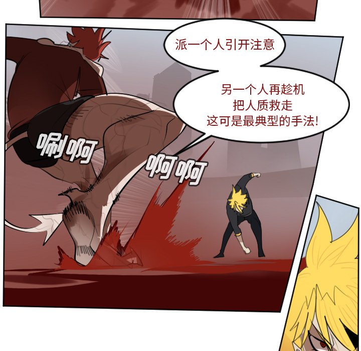 第138話 - 第4张