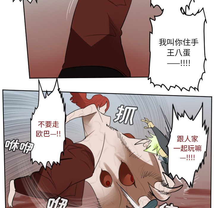 第138話 - 第45张