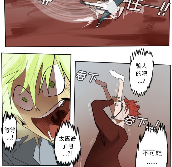 第138話 - 第46张
