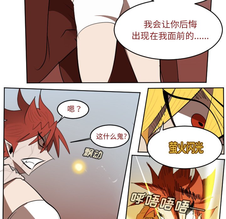 第138話 - 第6张