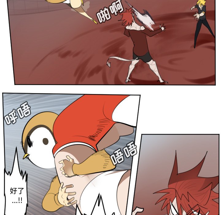 第138話 - 第8张