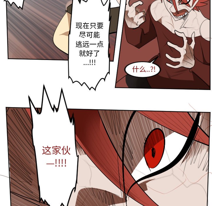 第138話 - 第9张