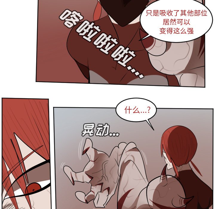 第139話 - 第12张