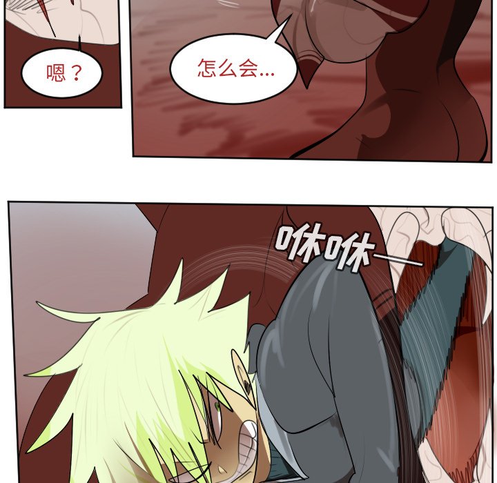 第139話 - 第13张