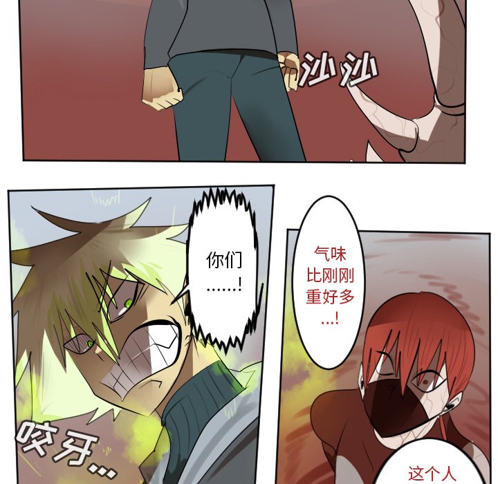第139話 - 第16张