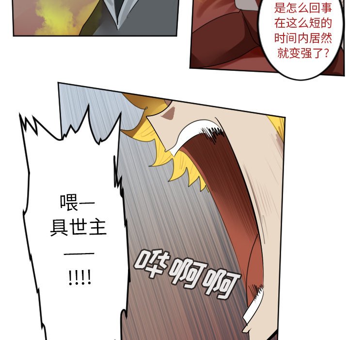 第139話 - 第17张