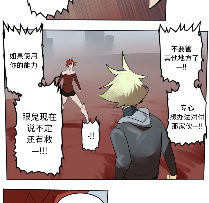 第139話 - 第18张