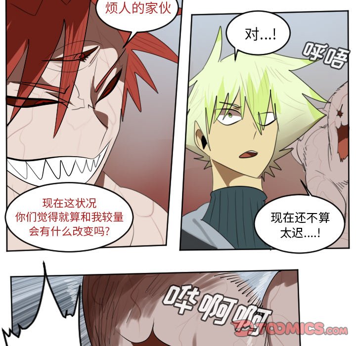 第139話 - 第19张