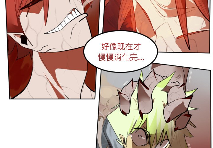 第139話 - 第2张