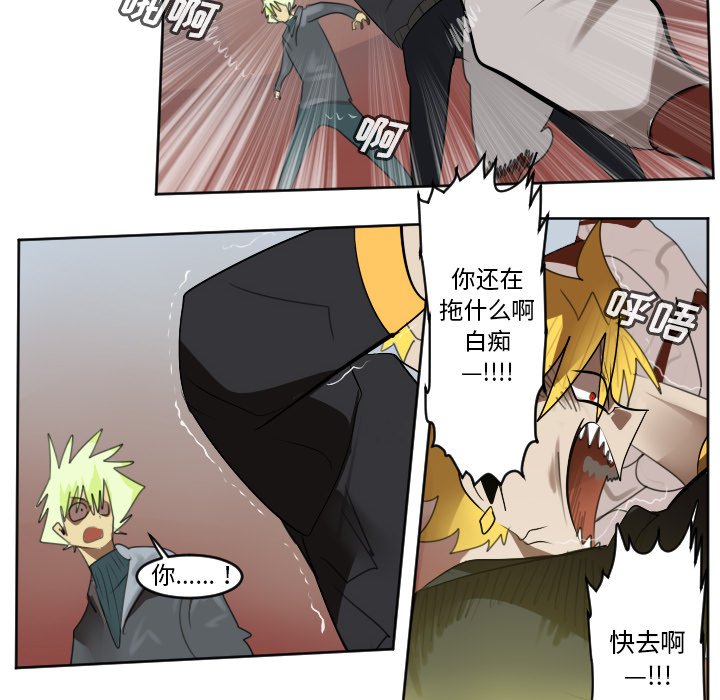 第139話 - 第21张