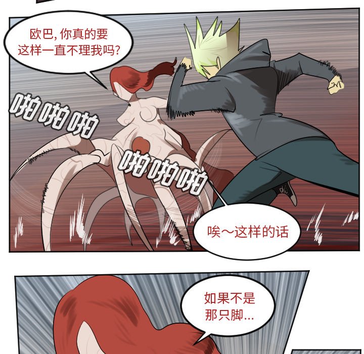 第139話 - 第23张