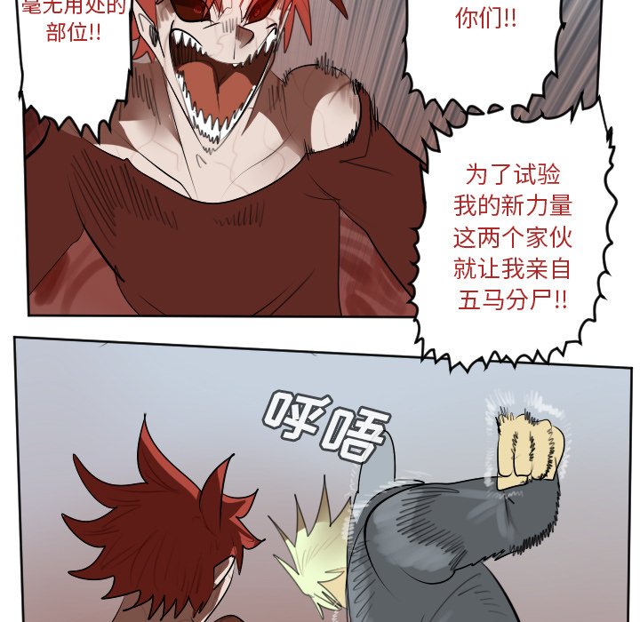 第139話 - 第26张