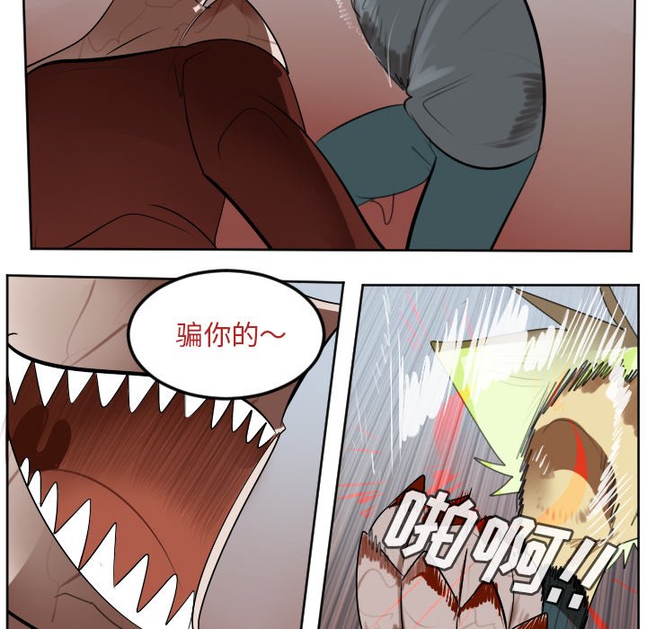 第139話 - 第27张