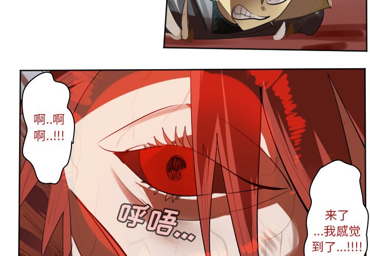 第139話 - 第3张