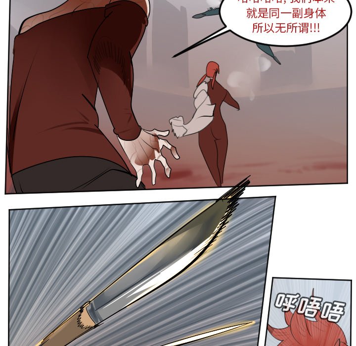第139話 - 第30张
