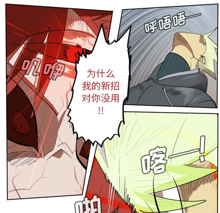 第139話 - 第48张