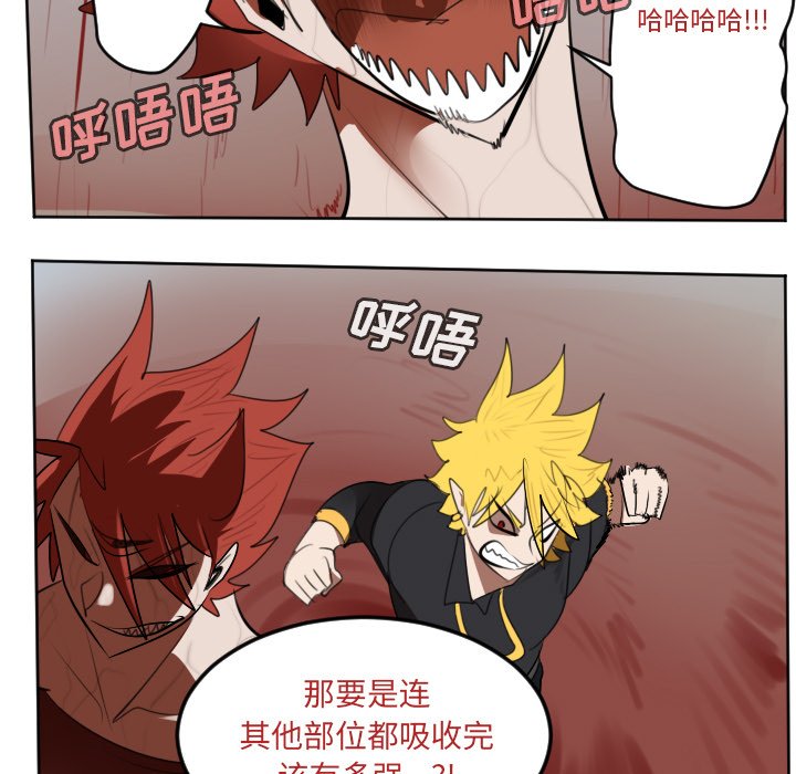 第139話 - 第6张